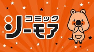 マンガ アプリ コミックシーモア