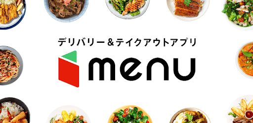menu 出前アプリでお得にデリバリー！会員登録で配達料無料の特典も