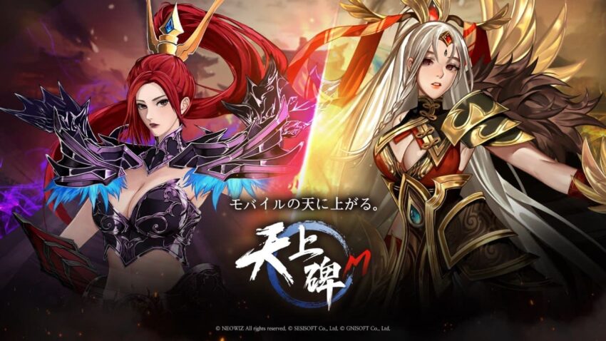 武侠ファンタジーの新たな幕開け！『天上碑M』がついにリリース！