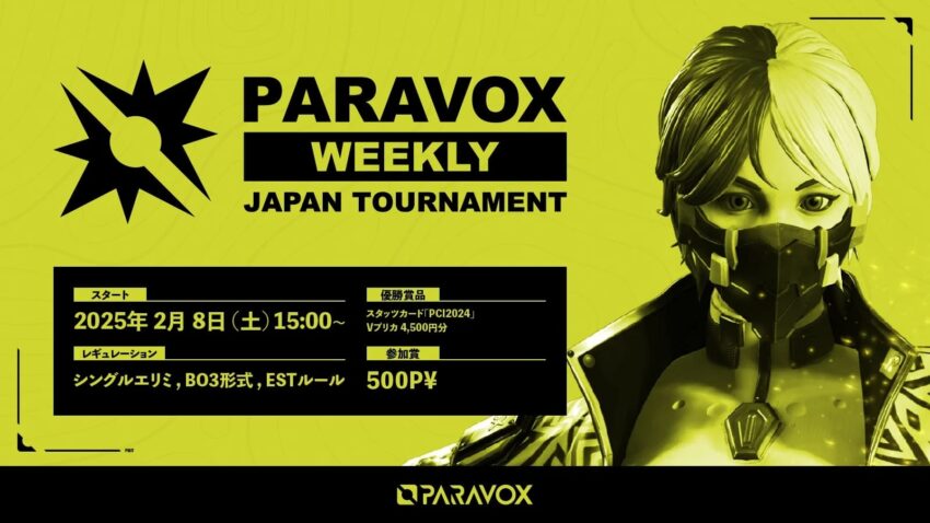 次世代スターが集結!「PARAVOX WEEKLY JAPAN TOURNAMENT」開幕