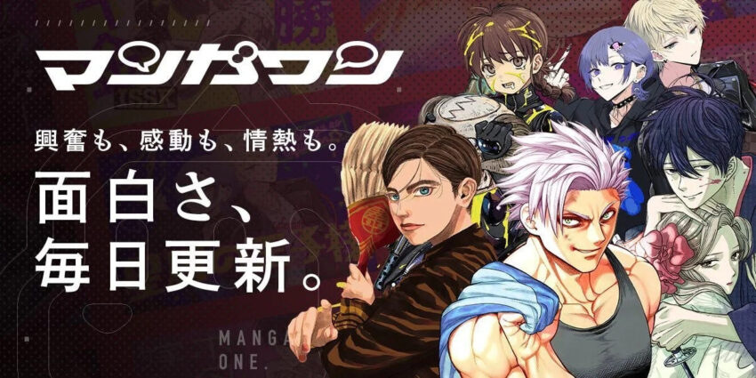 スマホひとつで楽しめる!マンガワンの魅力を大公開