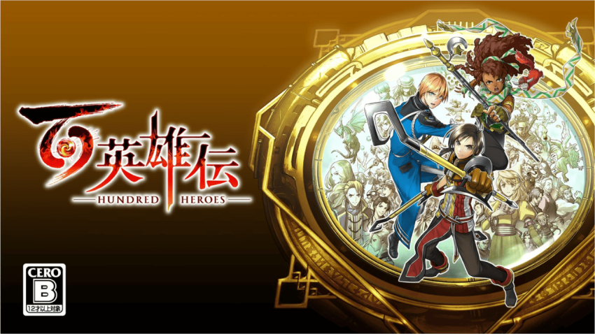 百英雄伝攻略:初心者必見!序盤を制するための基本ガイド
