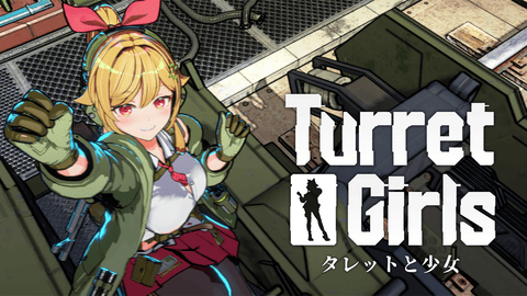 タレットと少女とは？｜タレットと少女のゲームシステム・戦闘・強化要素まとめ