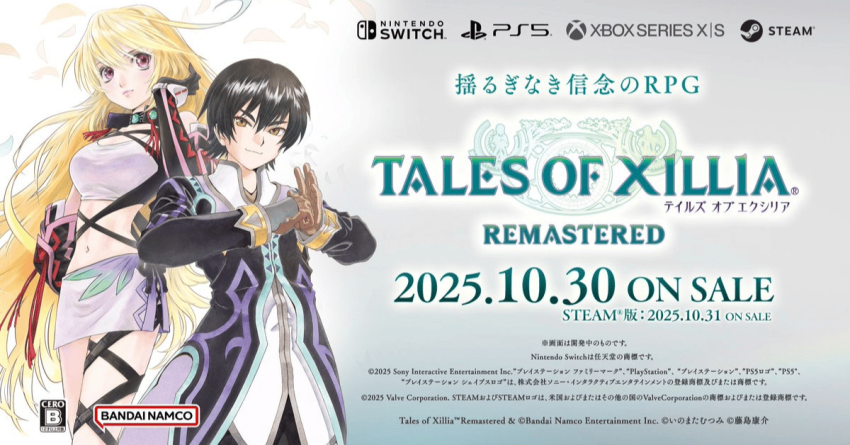 『テイルズ オブ エクシリア』が新たな時代に再び登場！あなたは再びその世界に飛び込む準備ができていますか？