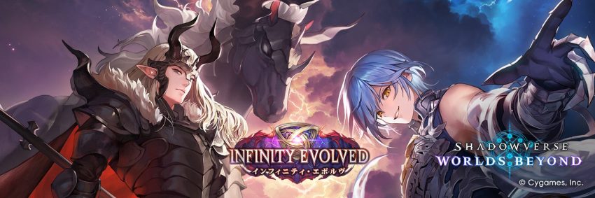 「シャドバWB」新カードパック登場！戦略を変える77枚のカードで新たなバトルへ！