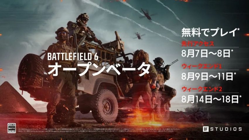 battlefield 6 オープンベータが熱い!PS5やPCで体験する次世代戦場の魅力とは