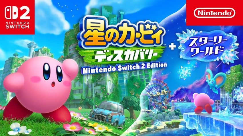 星のカービィ ディスカバリー完全版レビュー｜スターリーワールド追加で進化した冒険