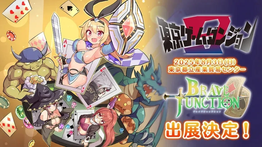 ブラックジャックRPG「Brave × Junction」が東京ゲームショウ2025に出展！