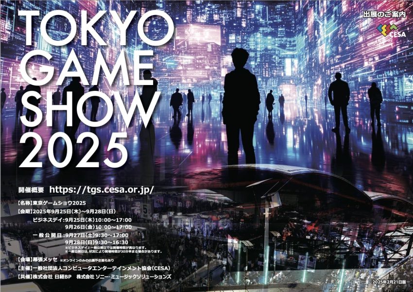 TGS2025特集|Netmarble最新作ステージ情報第1弾!七つの大罪Origin&モンギルSTAR DIVE