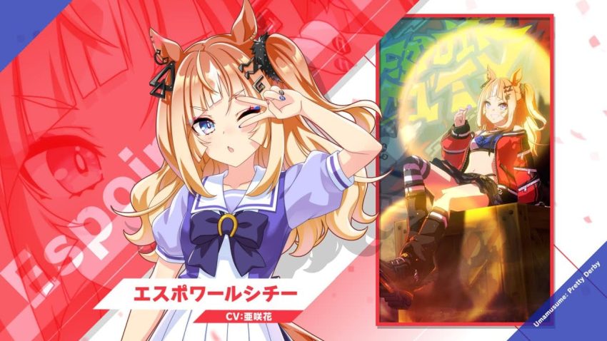 エスポワールシチー ウマ娘がついに実装され、ギャル全開の新育成ウマ娘として話題を集めています。エスポワールシチー ウマ娘はダート適性が高く、固有スキルも強力。SSRダイイチルビーのサポカ追加やイベント開催で、ゲームランキングも急上昇。今もっとも注目すべきはエスポワールシチー ウマ娘です。