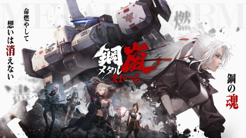 メタルストーム(メタスト) スクラッチイベント攻略！アイリーン限定スキンや報酬の入手方法まとめ