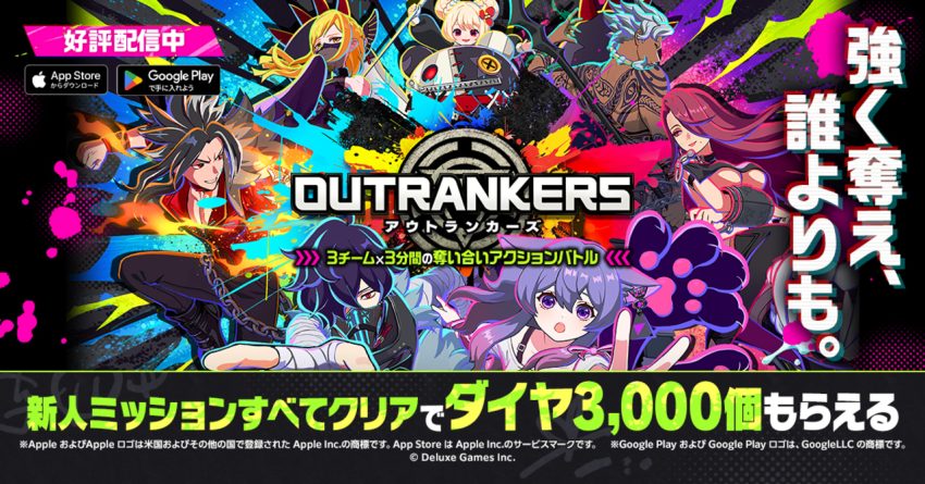 アウトランカーズの魅力|ド派手アクションとカスタマイズ戦略